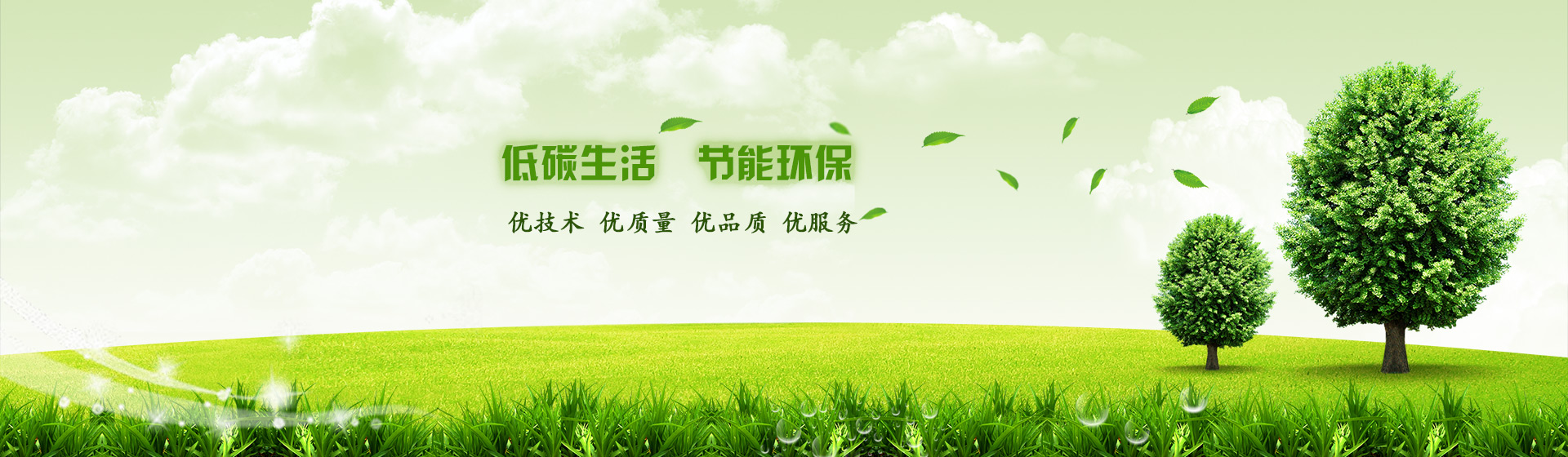 首頁(yè)banner4